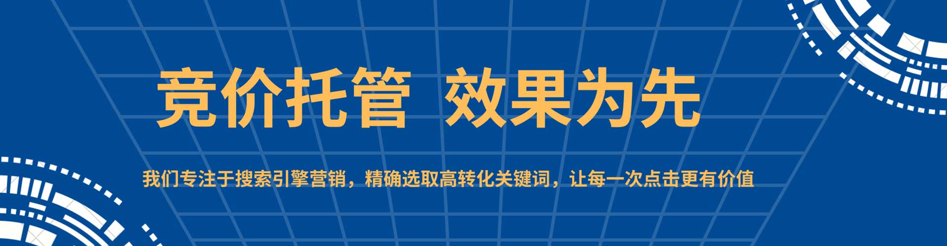 新河百度竞价开户