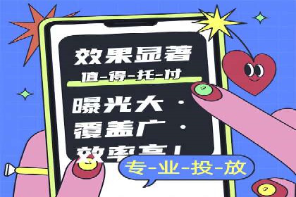 信息流广告制作步骤详解